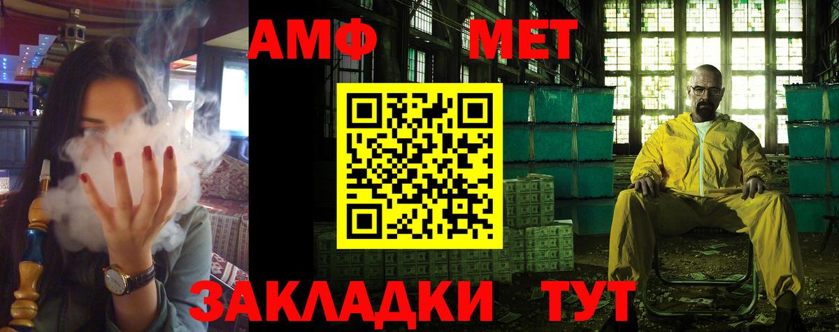 АМФЕТАМИН Premium  Вход с VPN  АМФЕТАМИН  Невинномысск 