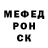 Alpha-PVP крисы CK Maksim Murzaev