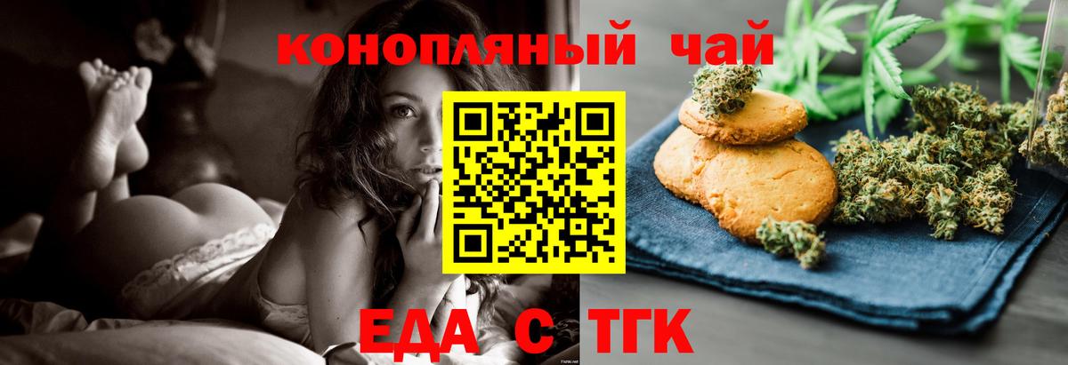 Невинномысск  Canna-Cookies марихуана  Вход с VPN 