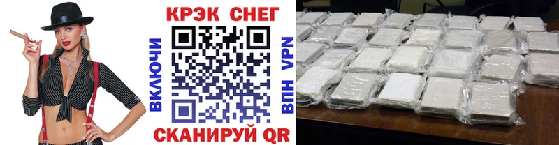Кокаин 99% Невинномысск