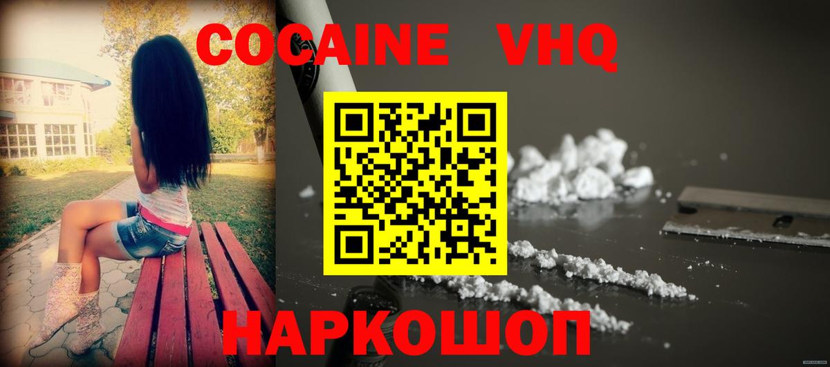 КОКАИН Fish Scale  где купить наркоту  Вход с VPN  Невинномысск  COCAIN Columbia 