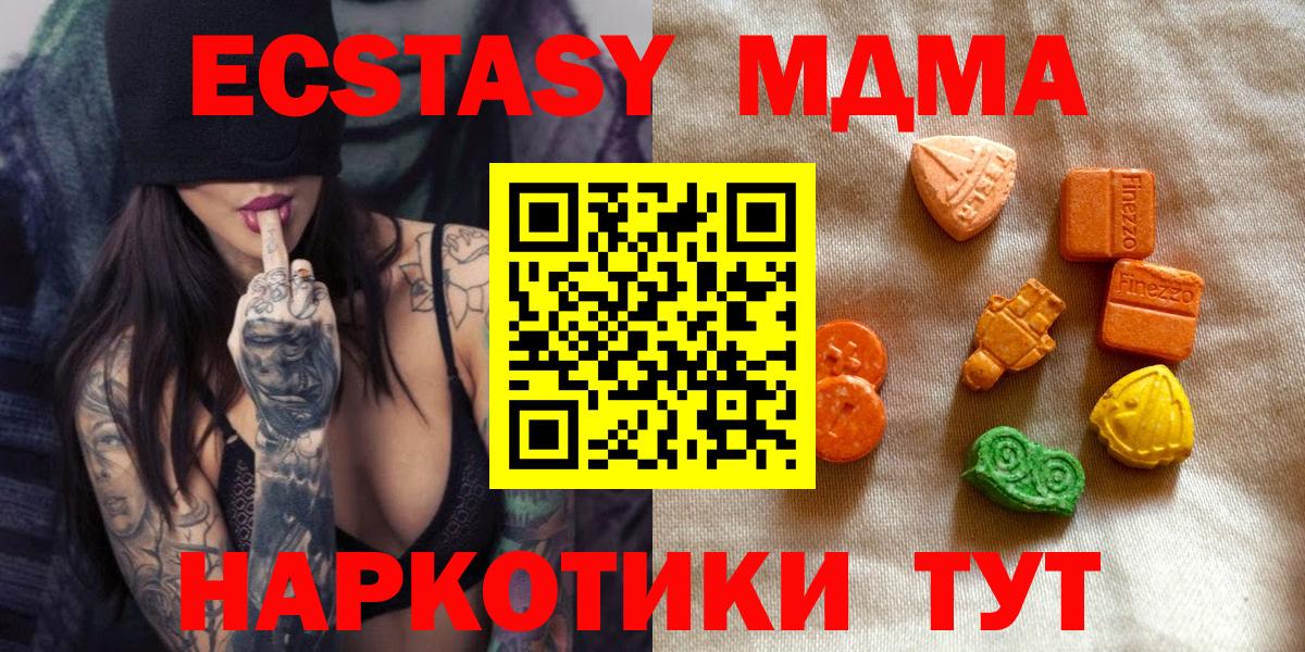 Экстази VHQ  Экстази Punisher  купить наркотик  Вход с VPN  Невинномысск 
