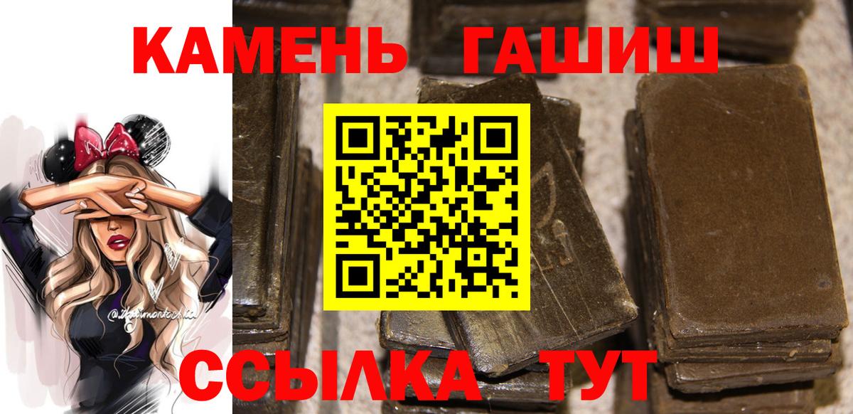 ГАШ Premium Невинномысск