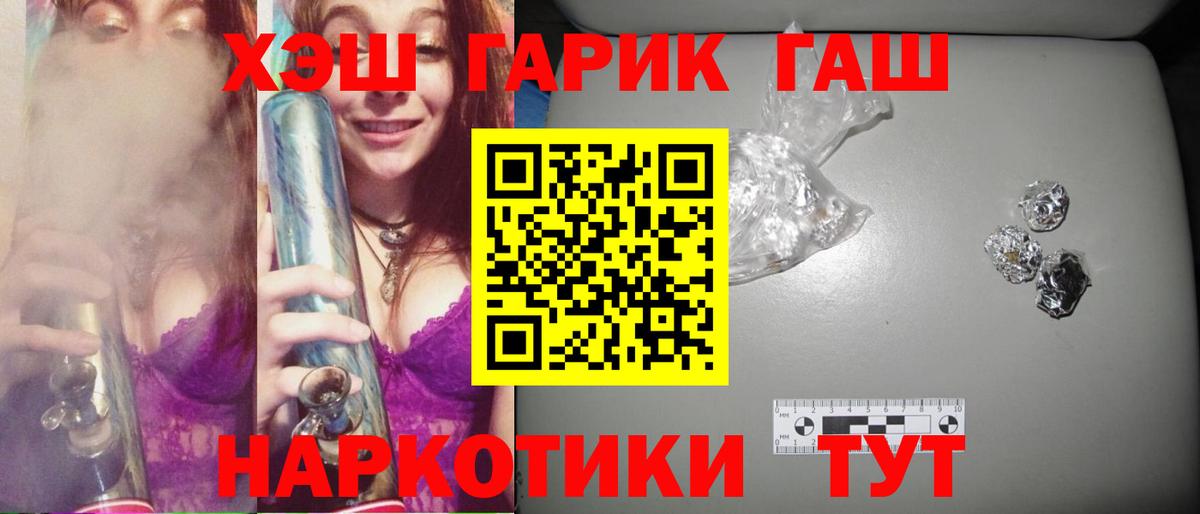 ГАШИШ  ГАШ Premium  Гашиш гарик  Вход с VPN  Невинномысск 