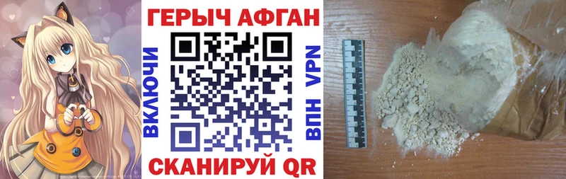 наркошоп  Невинномысск  ГЕРОИН гречка 