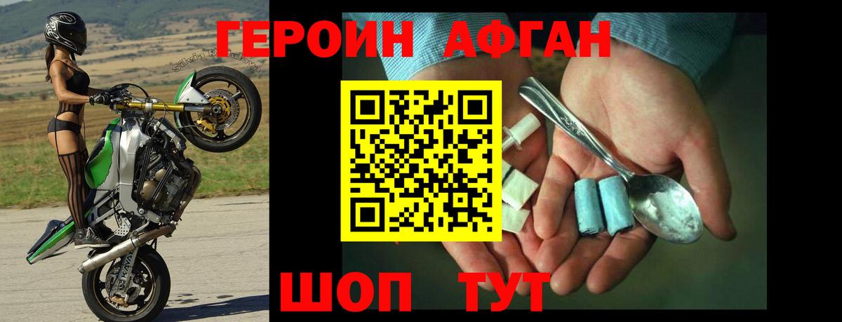 ГЕРОИН гречка Невинномысск