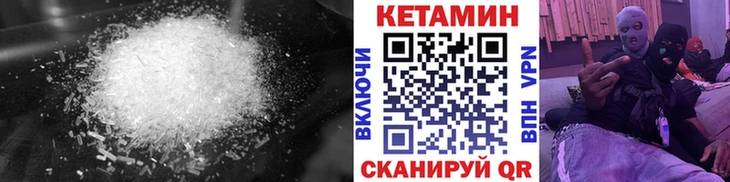 КЕТАМИН ketamine  mega зеркало  Невинномысск  как найти закладки 