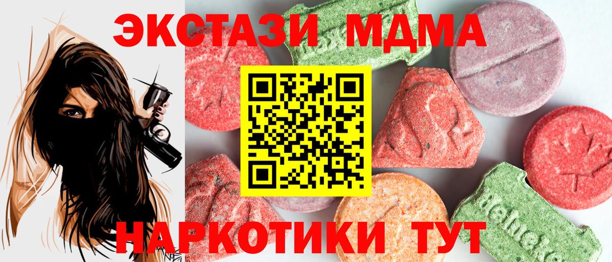 МДМА молли Невинномысск