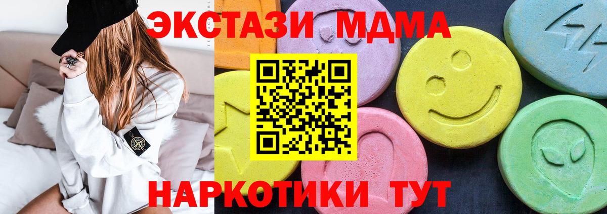 MDMA VHQ  МДМА VHQ  Невинномысск  Вход с VPN 