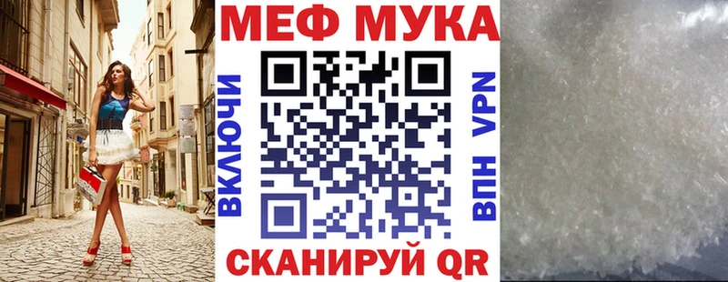 darknet клад  Невинномысск  МЯУ-МЯУ VHQ 