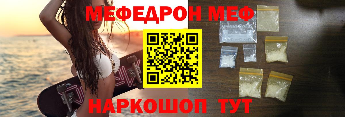 Невинномысск  МЕФ  Вход с VPN  Меф кристаллы  Меф мука 