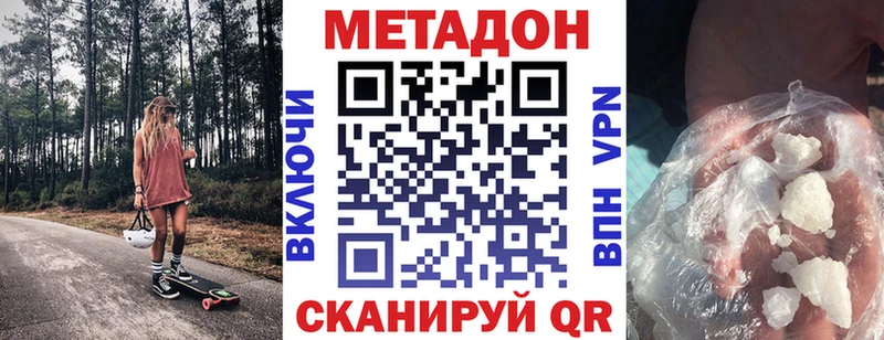 МЕТАДОН кристалл  Невинномысск 