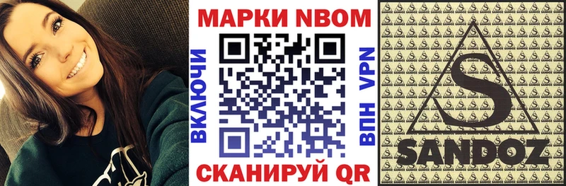купить наркотики сайты Невинномысск Марки NBOMe 1500мкг