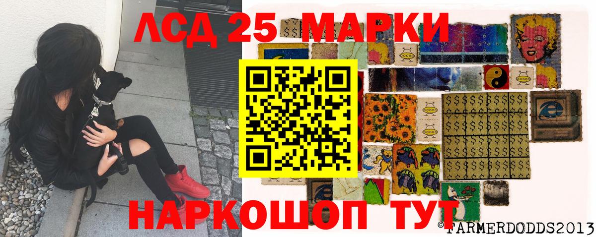 Марки N-bome 1,8мг Невинномысск